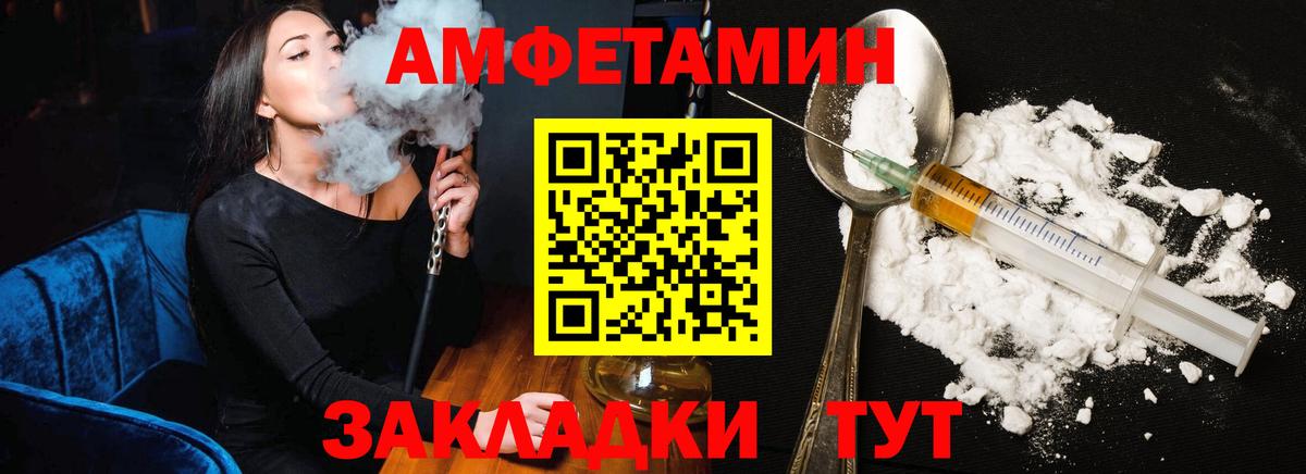 АМФ Розовый Кизилюрт