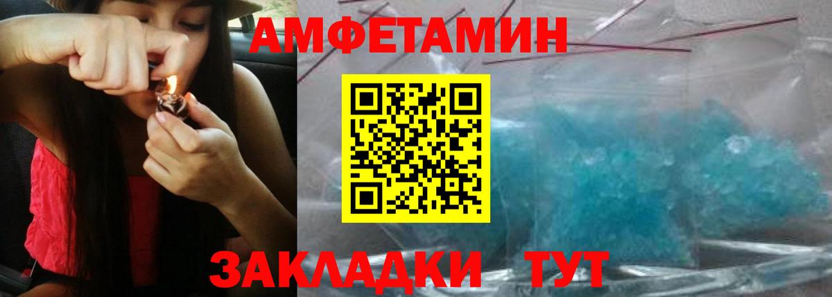 Амфетамин  Amphetamine VHQ  Вход с VPN  Кизилюрт 