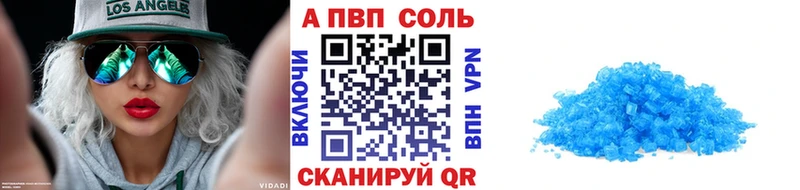 Alpha PVP Соль Кизилюрт