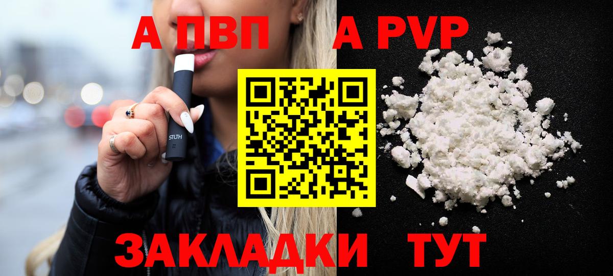 Alpha-PVP СК КРИС  Вход с VPN  A-PVP СК  Кизилюрт 