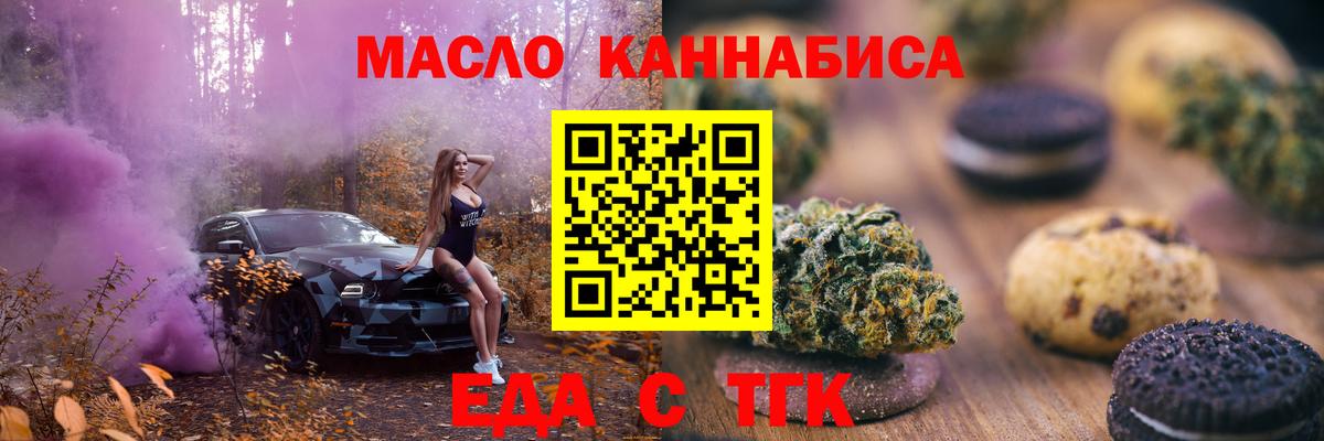 Кизилюрт  Еда ТГК конопля  Вход с VPN 