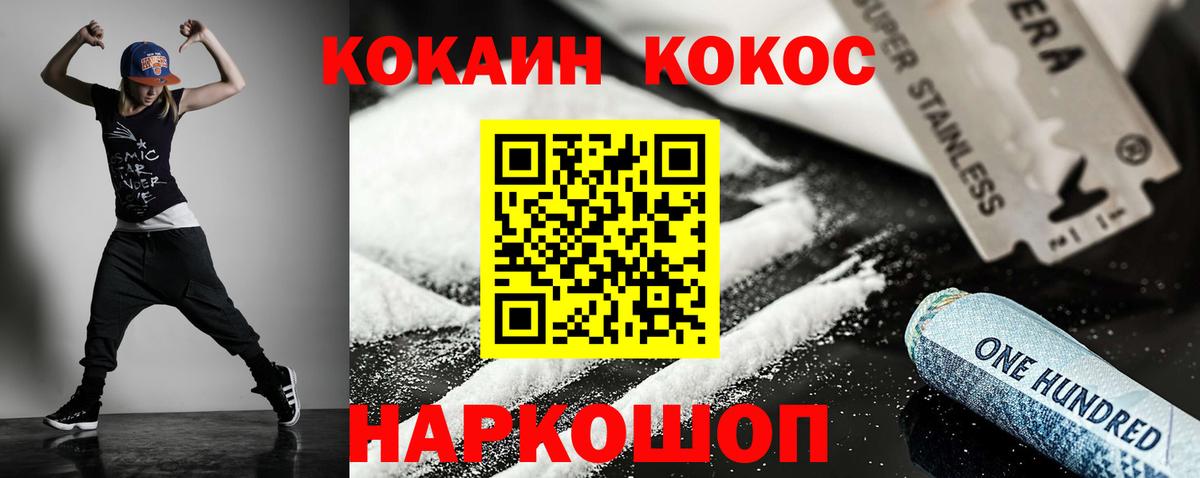 Кокаин 98%  Вход с VPN  COCAIN 97%  Кизилюрт 