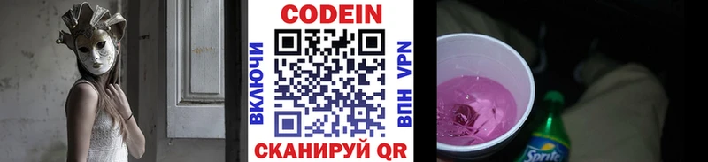 цена   Кизилюрт  Кодеиновый сироп Lean Purple Drank 