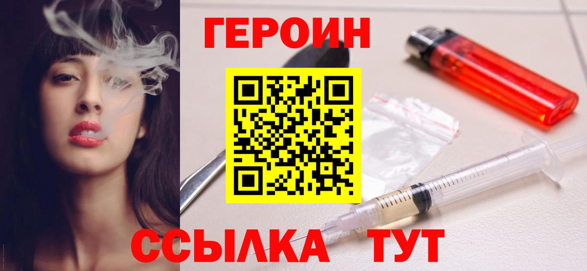Героин Heroin  ГЕРОИН  Кизилюрт  Вход с VPN 