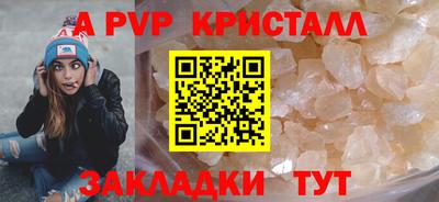 ALPHA-PVP Краснокаменск