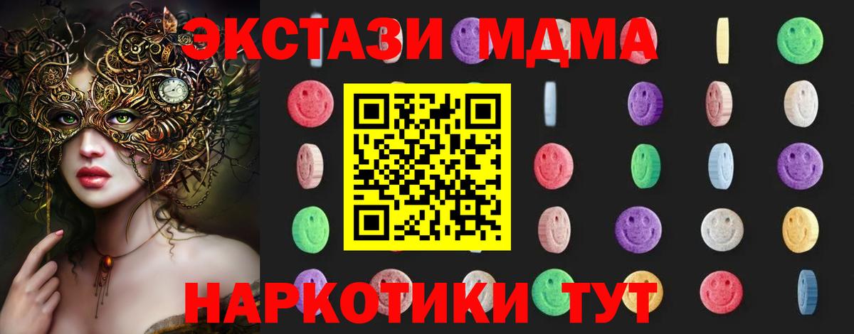 MDMA молли  МДМА  Кизилюрт  Вход с VPN  MDMA crystal 