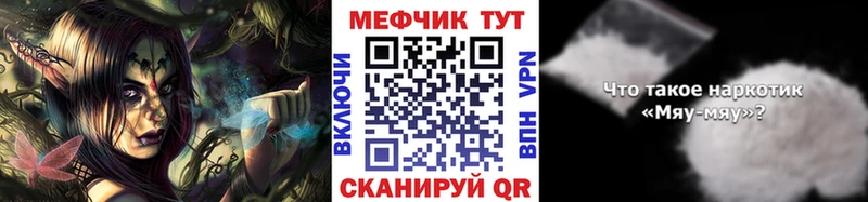 Мефедрон мяу мяу  где можно купить   Кизилюрт 