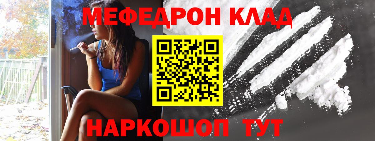 Мефедрон кристаллы Кизилюрт