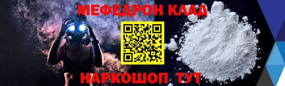 МЯУ-МЯУ мука  Меф  Вход с VPN  Кизилюрт  МЕФ мука  МЯУ-МЯУ 