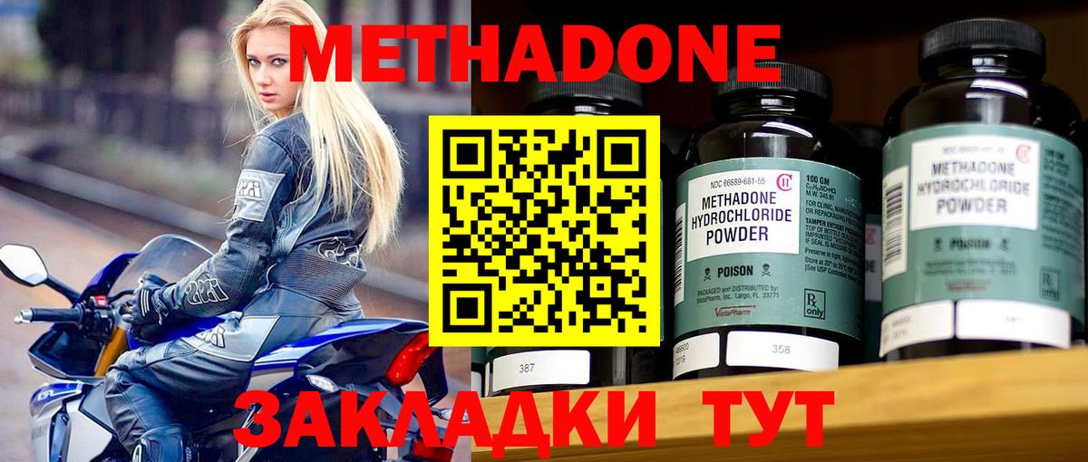 Кизилюрт  Метадон methadone  МЕТАДОН мёд  Вход с VPN 