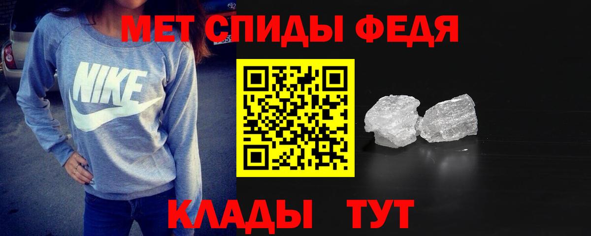 МЕТАМФЕТАМИН  Вход с VPN  Кизилюрт  Метамфетамин кристалл 